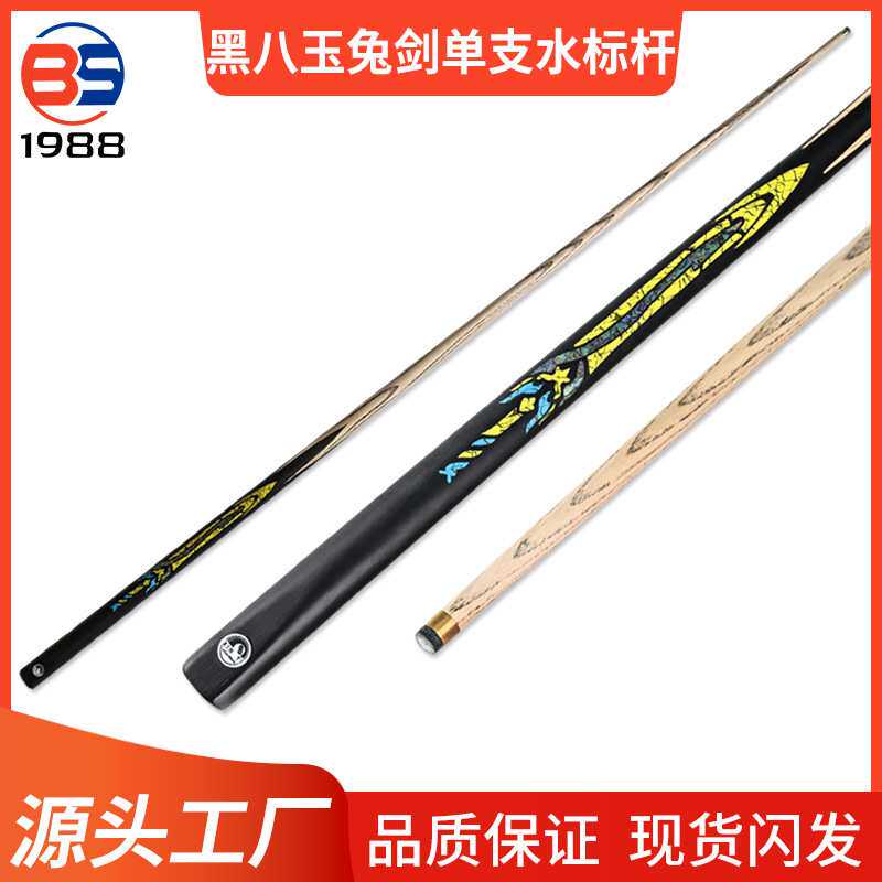 台球公杆球房公杆小头台球厅公杆专用杆台球杆一体通杆战神联系杆