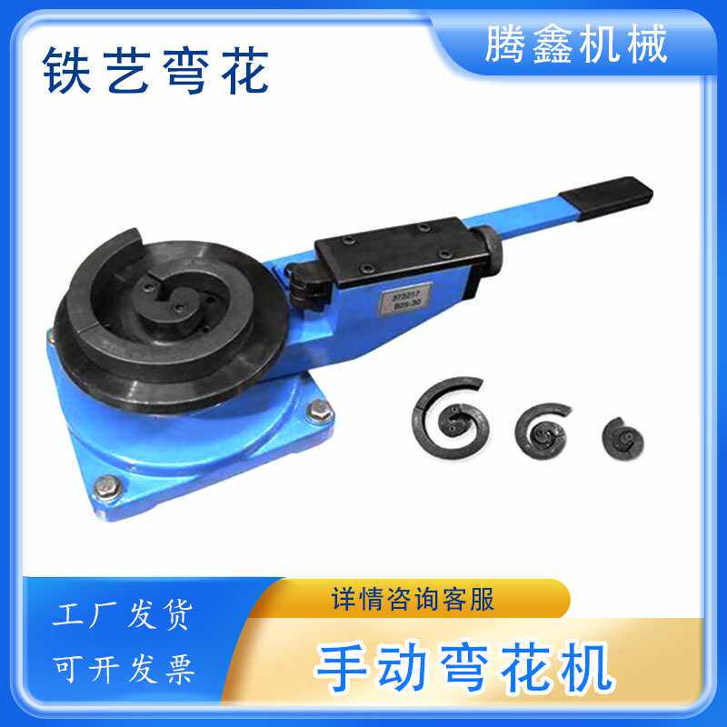 多功能不锈钢异形弯花机C S P形楼梯扶手花架栅栏手动铁艺弯花机