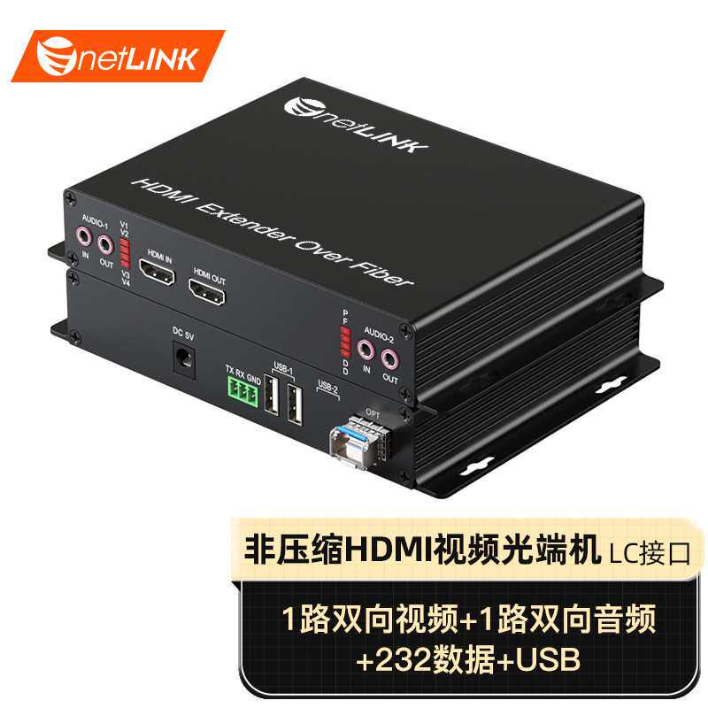 netLINK 高清非压缩1双向HDMI视频光端机1双向音频+232数据+1USB