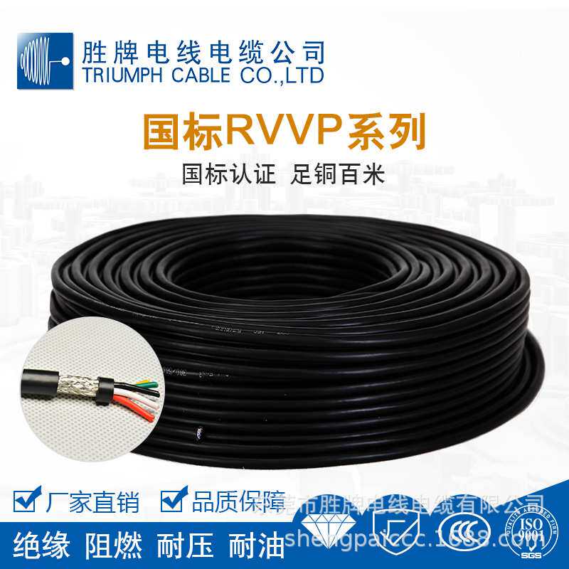 铜芯软护套线 电源线 设备控制线 屏蔽线 RVVP6*0.12mm