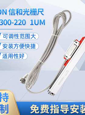 信和光栅尺KA-300 220 1UM TTL 5V 高精度618磨床位移传感读数头