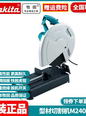 原装   切割机M2402B 2200W大功率14寸台式切割M2403B