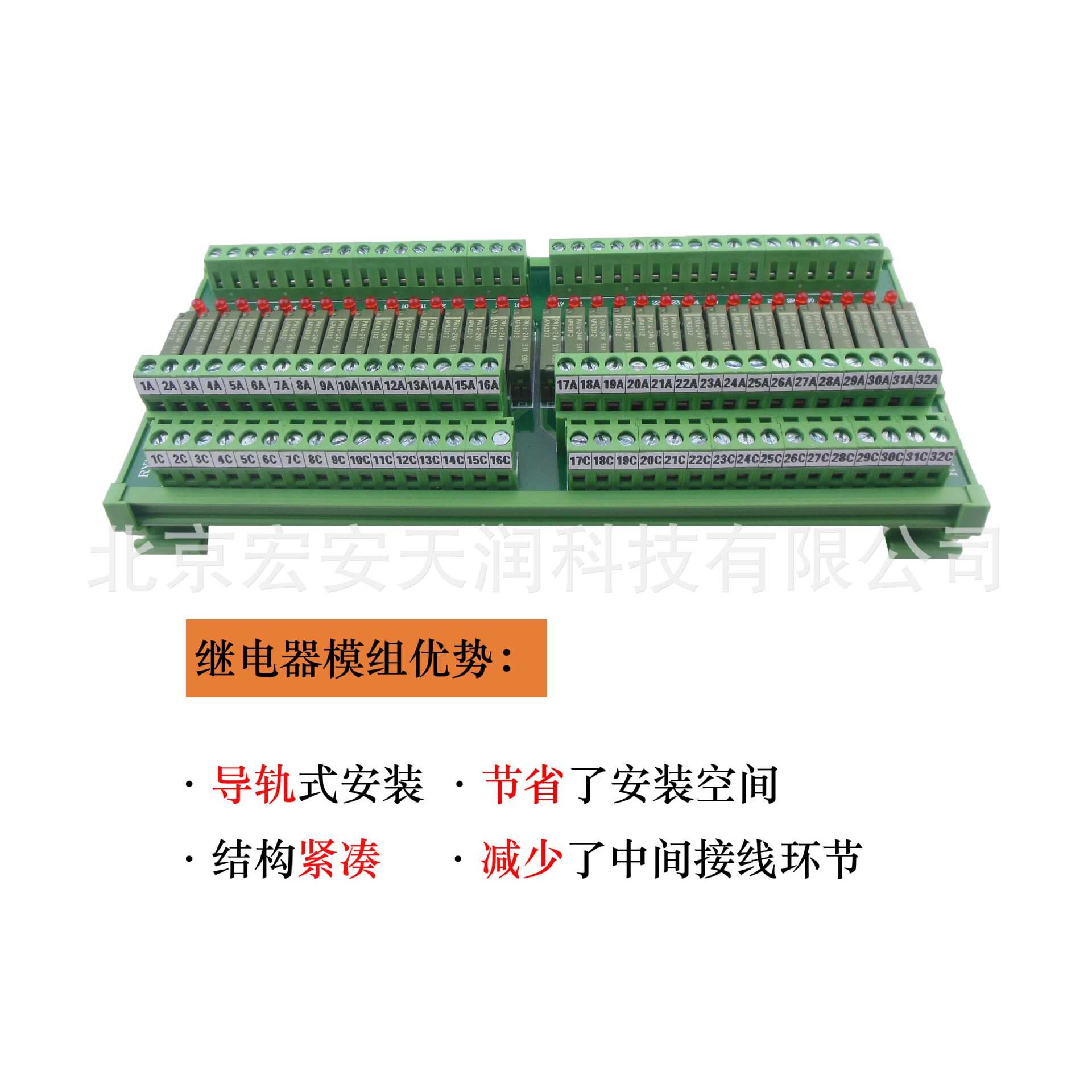 RY1132-D-D24 32位小功率继电器模组，1常开点，单刀单掷
