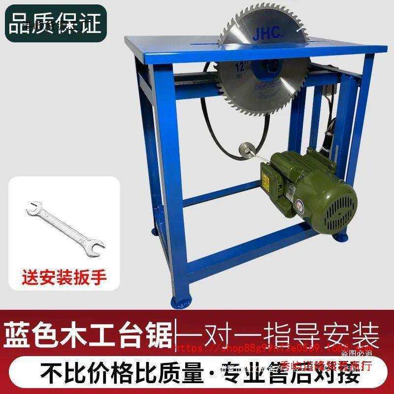 圆盘锯全铜电机锯木机台式农村锯柴火锯木头木工电锯台锯家用小型