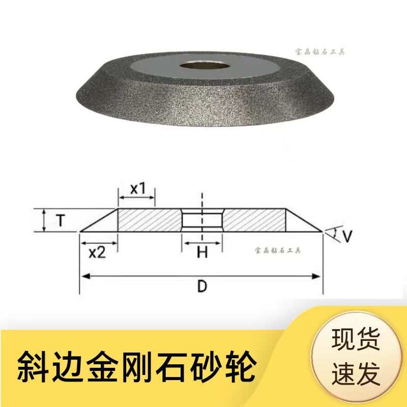 单斜边金刚石砂轮机合金锯片电镀砂轮量大从优单斜边沙轮机用