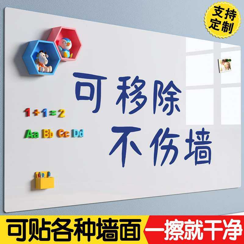 磁性绿板留言板广告牌黑板贴铁性白板贴磁吸儿童教学家用白板墙贴