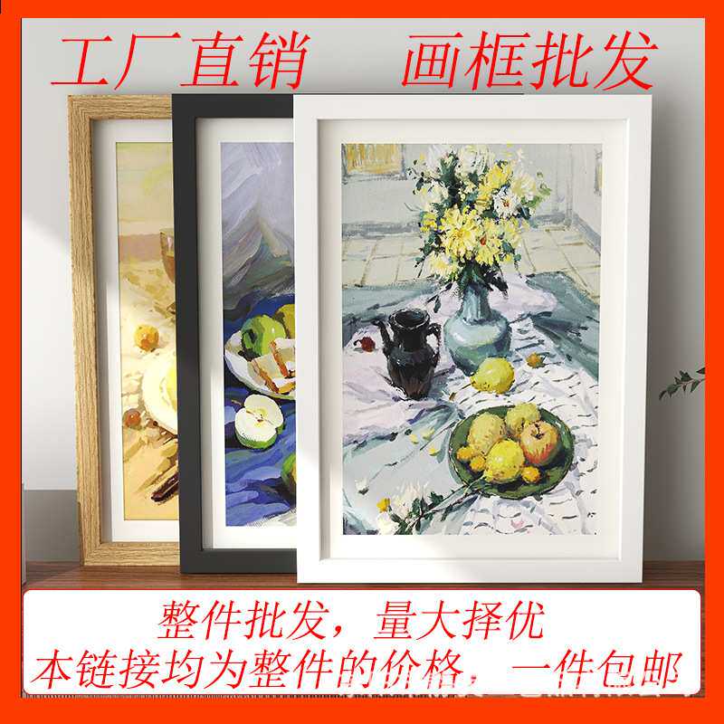 简约相框16开A3a4素描画框装裱挂墙4开8K大尺寸手工拼图框架