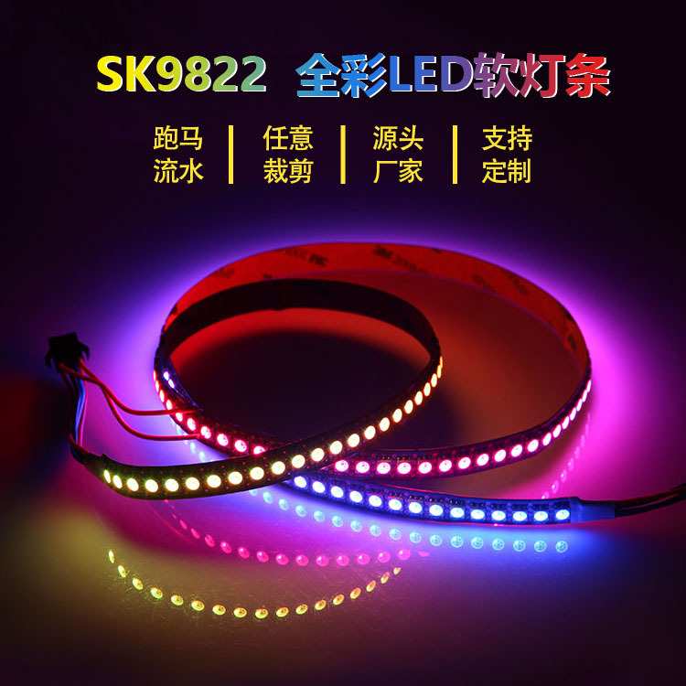 厂家直销5050灯带144灯led灯带照明展厅家具柜台镜子装饰灯条