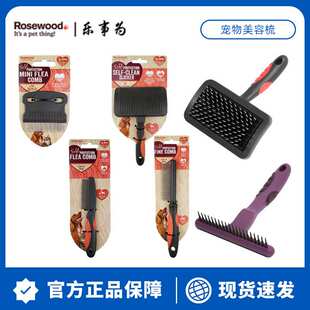 Rosewood乐事为宠物狗狗毛梳子猫咪清理梳毛泰迪幼犬针梳去浮毛