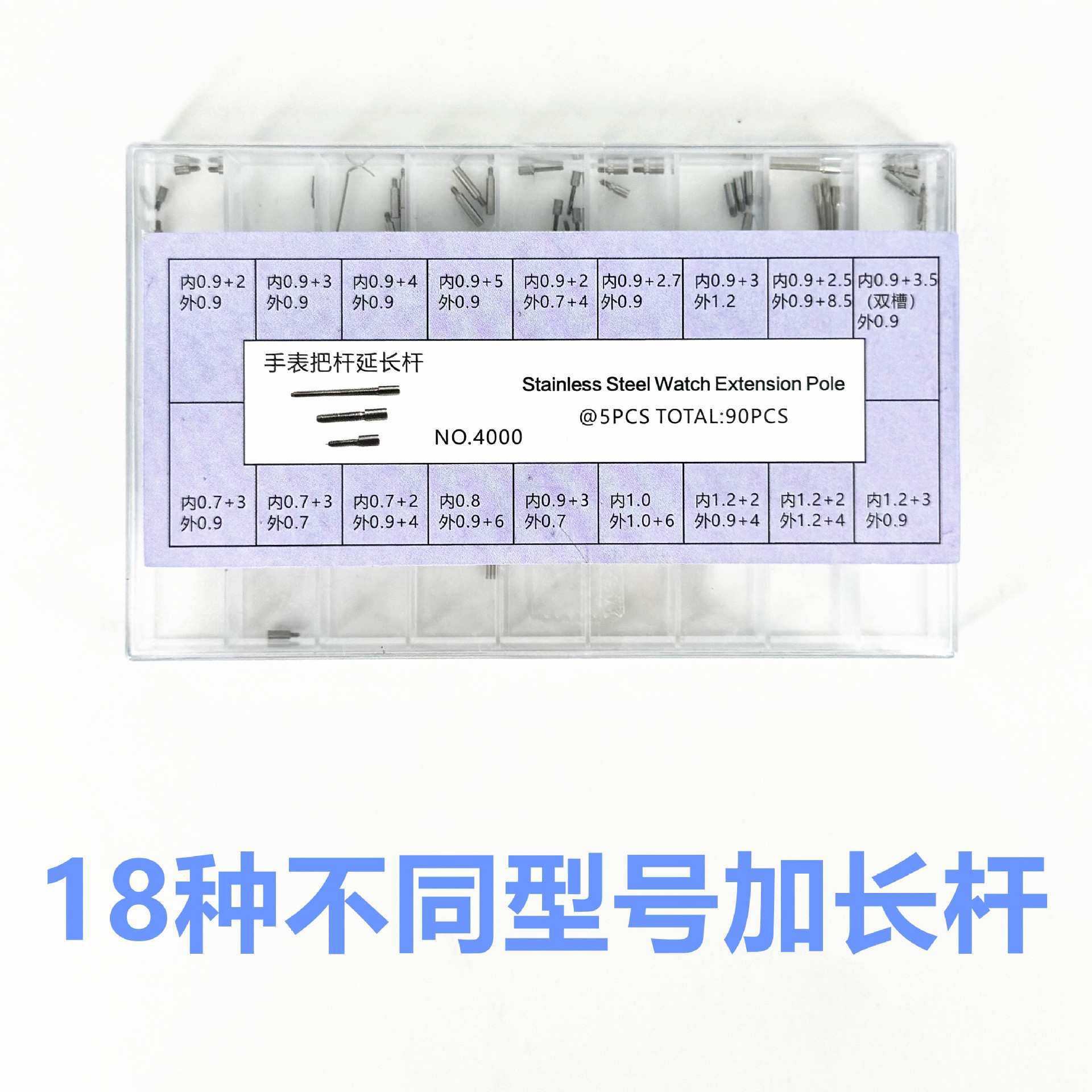 盒装精钢把头连接杆一盒90个可装防水圈316f全钢不易断把杆加长杆,模玩/动漫/周边/娃圈三坑/桌游,模型制作工具/辅料耗材,淘宝优惠券,粉丝福利购,淘宝优惠卷