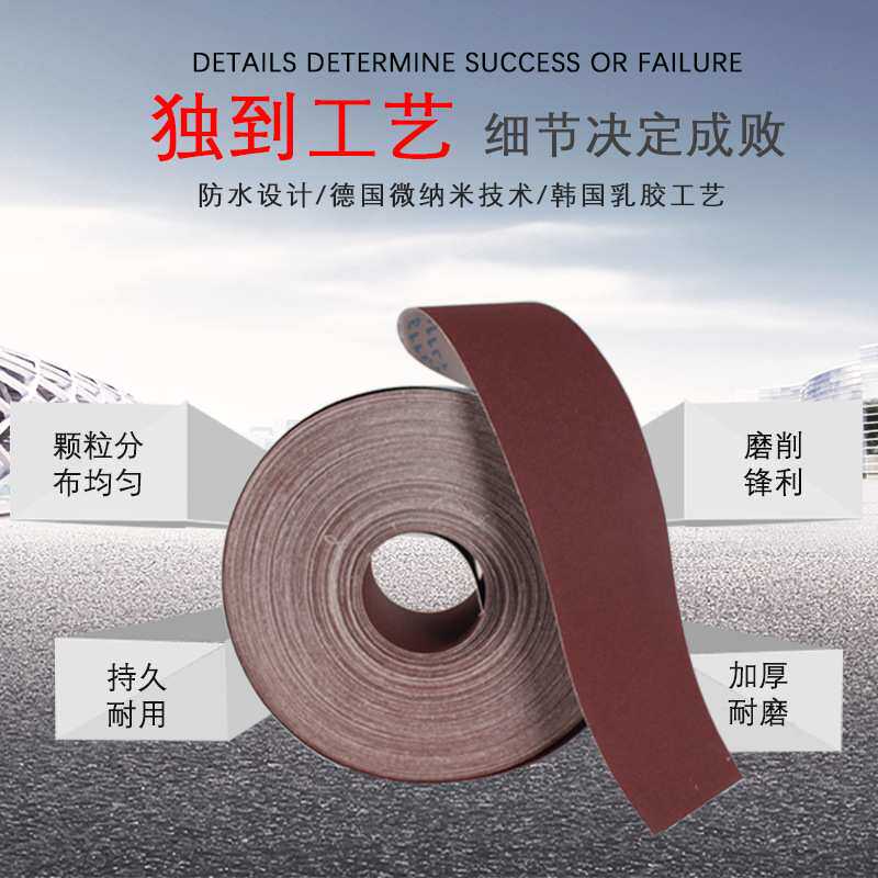 6寸150MM手撕JB-5软布砂带卷软砂纸砂布卷 打磨砂卷木工手撕布卷