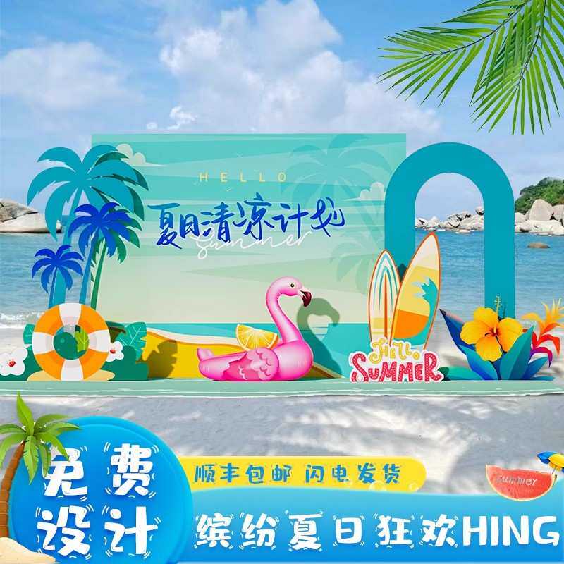 夏日季多巴胺主题海洋泳池活动氛围布置户外团建气球背景墙kt展板