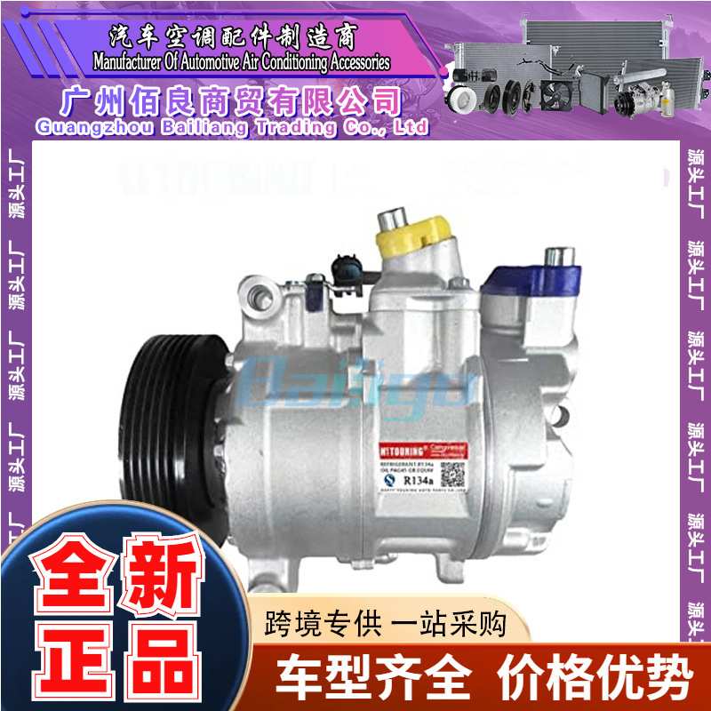 适用宝马GL450 ML350 R350 520 car compressor压缩机447190-9950
