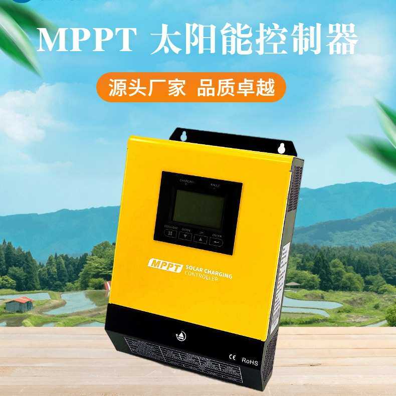 60A太阳能充电控制器MPPT控制器厂家太阳能控制器厂家MPPT控制器