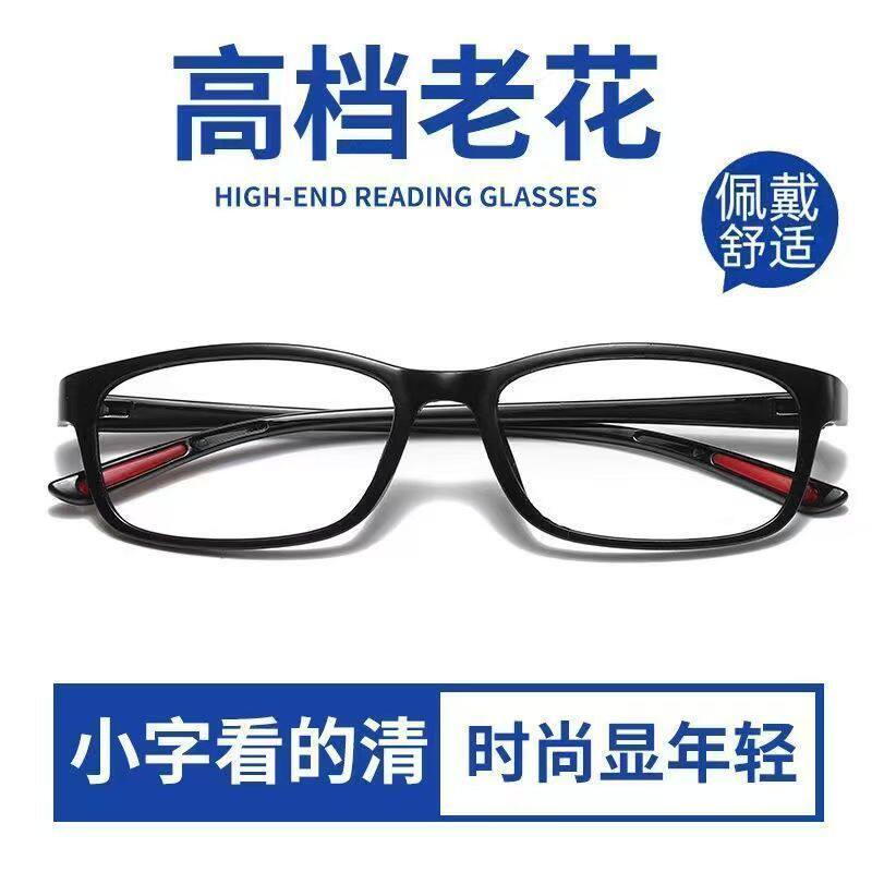 看远看近开车智能变焦老花眼镜走路超轻防蓝光抗疲劳护目黑框镜A