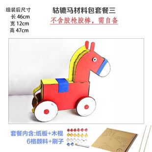 材料元旦新年马diy元素幼儿园手工自制创意立体手工马年2026年包