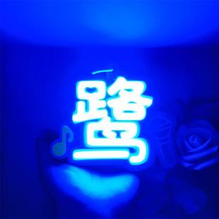 十个胸牌COB头灯胸牌应援发光演唱会粉丝超亮挂件灯牌勤天鹭卓