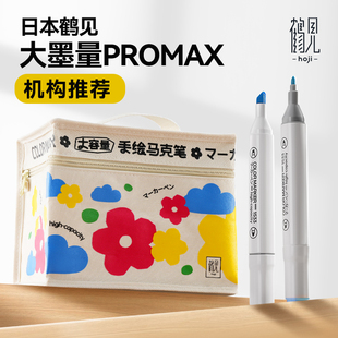 鹤见马克笔120色单支自选学生美术专用单只补色单色白色红色油性双头儿童彩笔肤色记号画笔粗头彩笔hoji