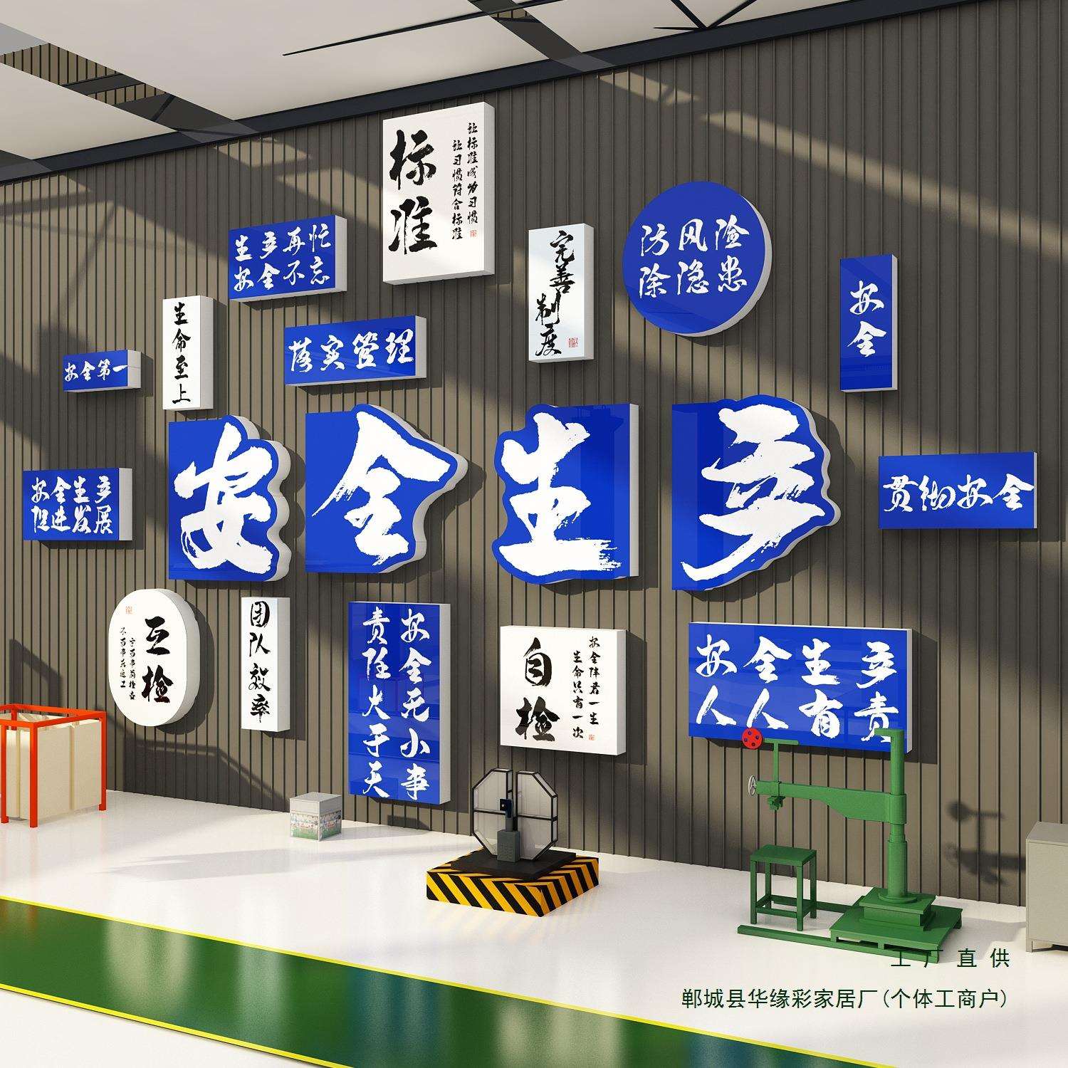 生产车间质量标识语警示宣传牌工厂房办公室装饰企业文化墙贴