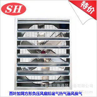 惠州风机工业用大风量排气扇工厂厂房用1380长宽排热气废气负压扇