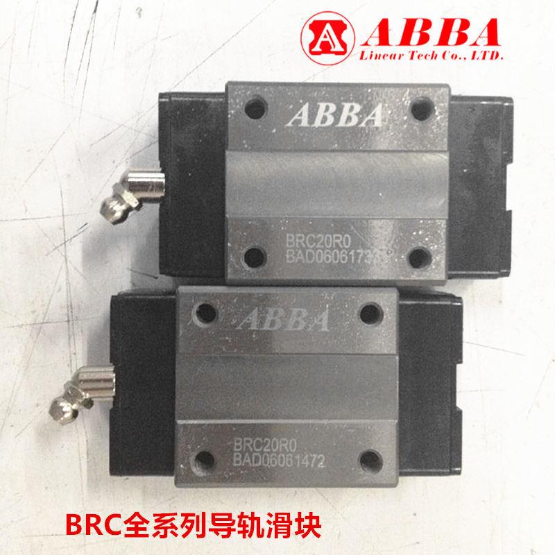 原装ABBA直线导轨 精密线性滑轨BRC15R0/20R0/25R0/30R0/35R0滑块