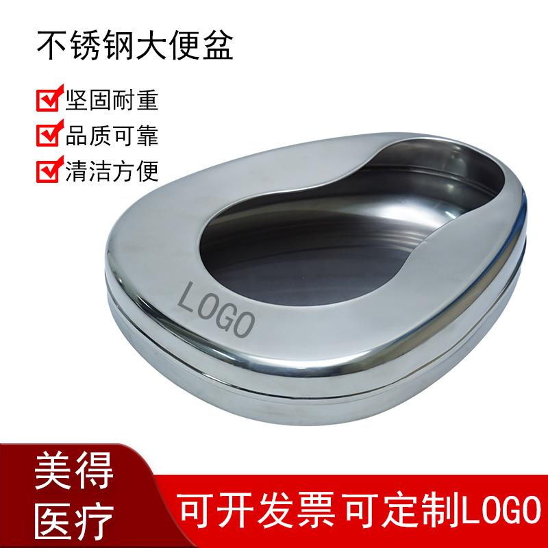 304加厚不锈钢便盆成人大便坐盆西式卧床护理坐便器带盖
