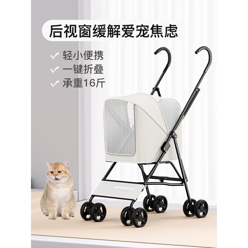BOSIMAO宠物小推车泰迪狗狗猫猫推车伞车折叠方便万向轮一键折叠