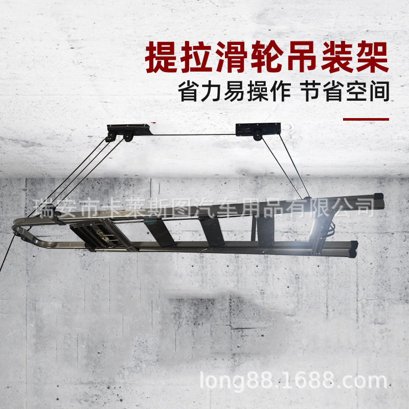 车顶行李箱伸缩梯吊装架滑轮吊皮划艇自行车地下车库吊顶架