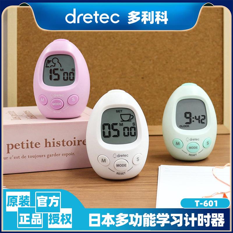 多利科时间管理器学习学生闹钟倒计时自律钟定时器计时器学习蛋