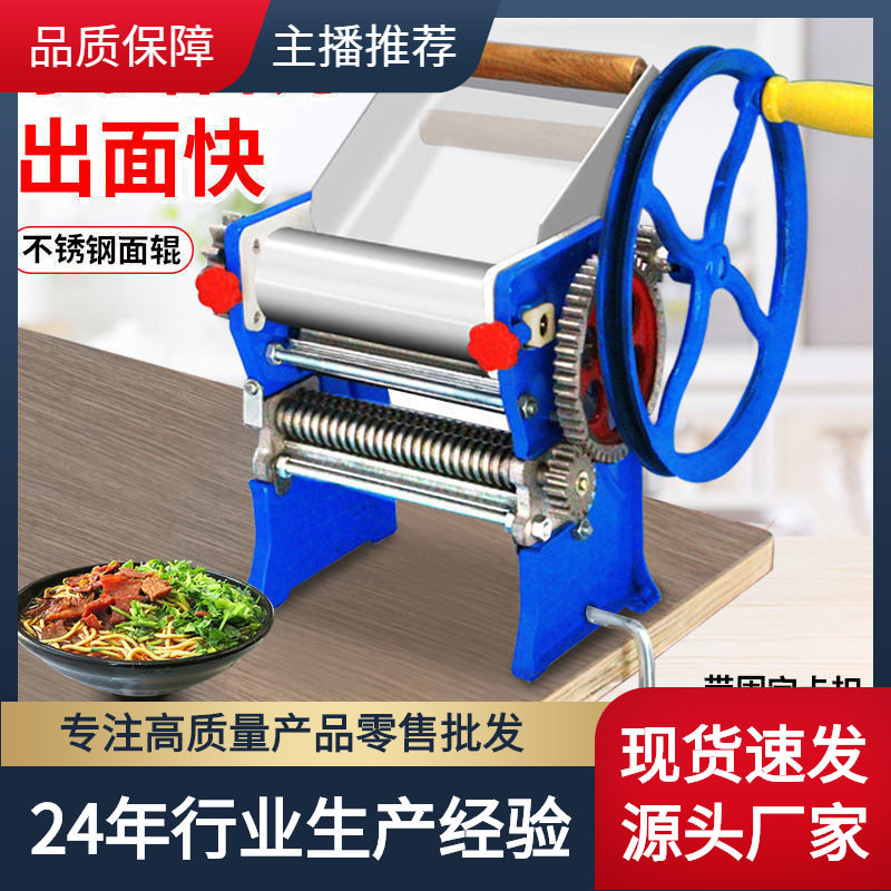 150型压面机手动多功能擀面机压面条饺子皮机手摇面条机家用小型