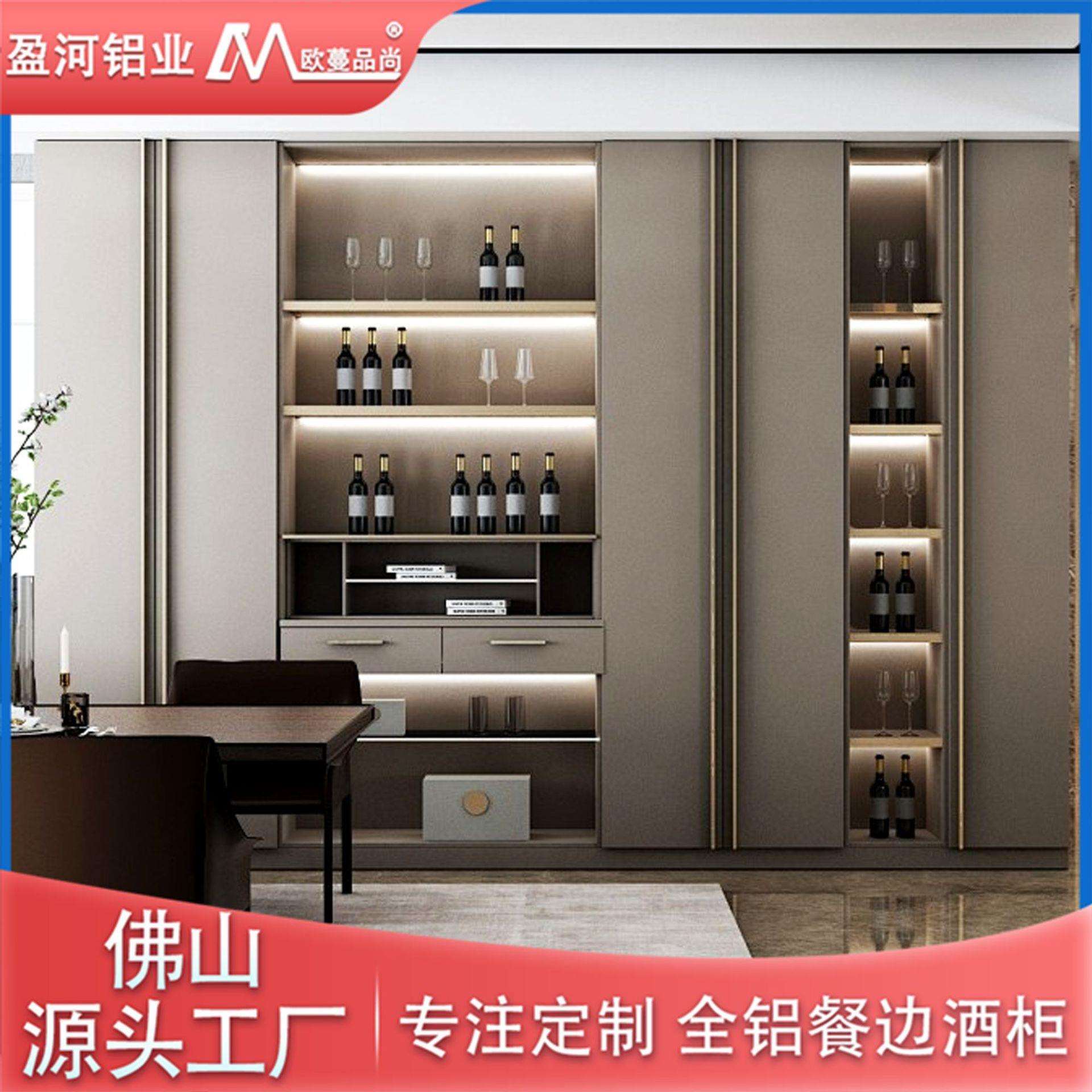 铝合金餐边柜靠墙一体餐厅收纳柜子现代简约客厅全铝酒柜全屋整装