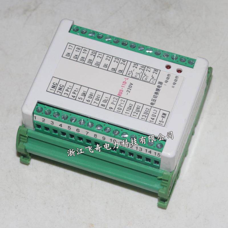 电压切换继电器RUS-11D-L RUS-11D-R直流电源切换装置DC220V 110V