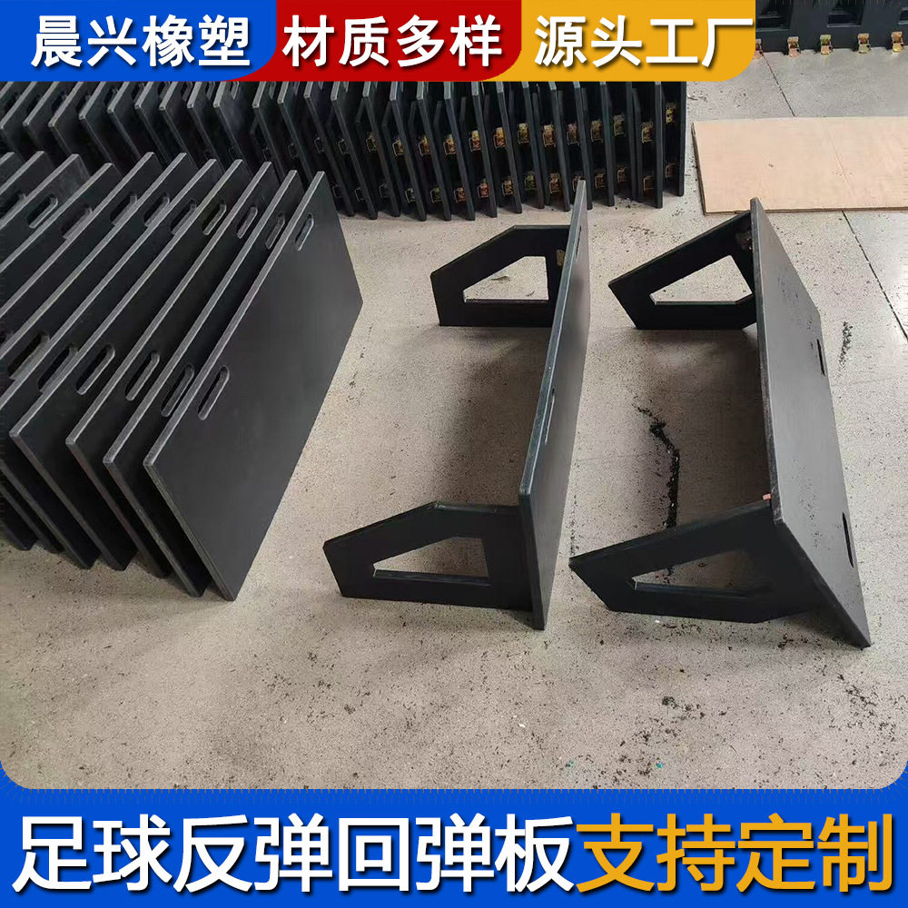 可折叠可调节足球回弹板