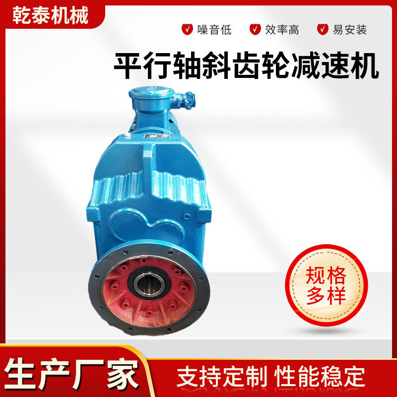 F77带支架螺旋输送机减速机