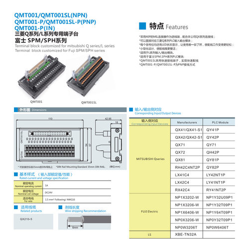 QMT002SL接线端子台40P的MIL连接器进线端电源分线器接线端子台