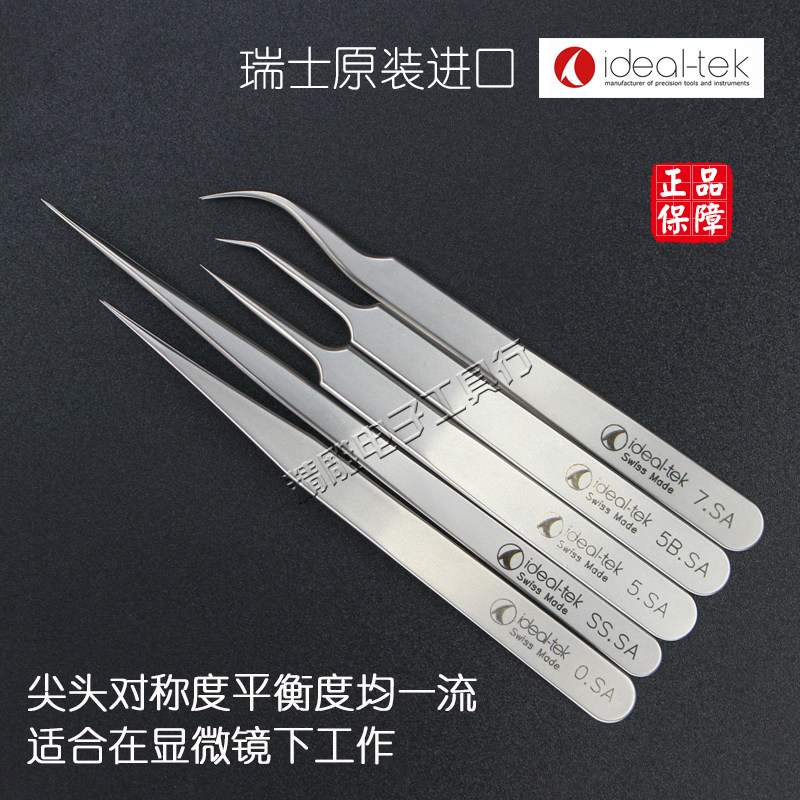 瑞士原装进口ideal-tek镊子超精密不锈钢镊子尖头5号细胞夹睫毛夹