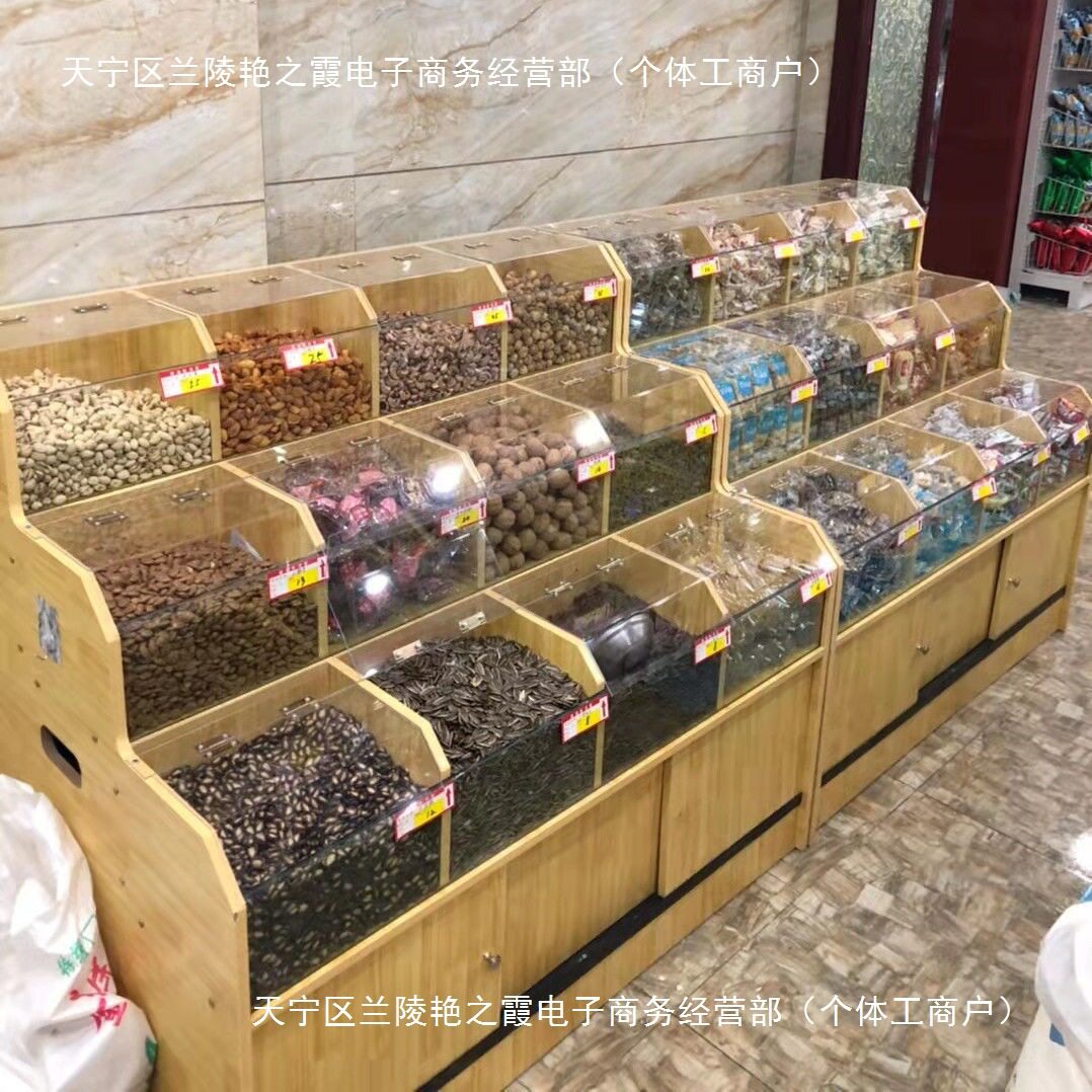 超市货架展示架干果货架货柜五谷杂粮展示柜散粮柜散称柜米桶米斗