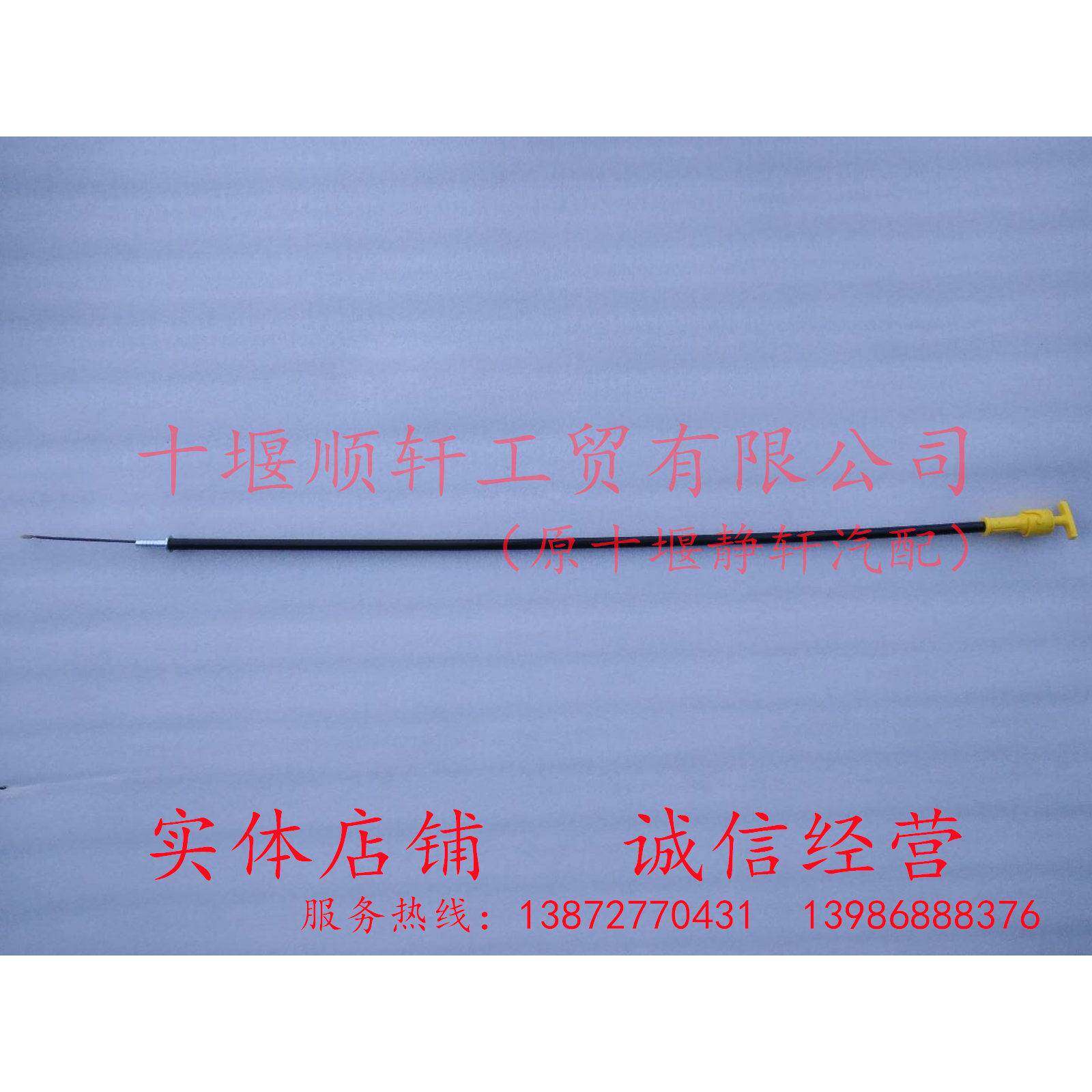 东风天龙天锦康明斯ISDe电喷发动机机油标尺5258892/5258893