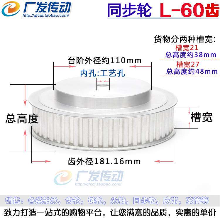 L60齿 L型同步轮 铝合金同步带轮 L60 同步轮 带轮 齿数60