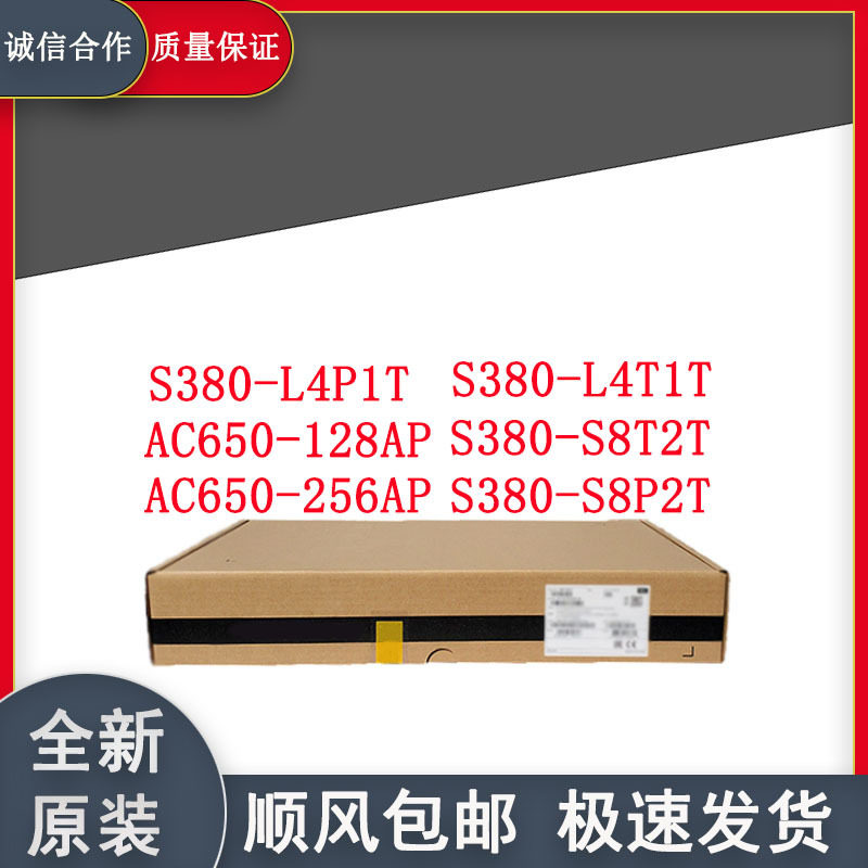 路由交换一体机AC650-128/256AP