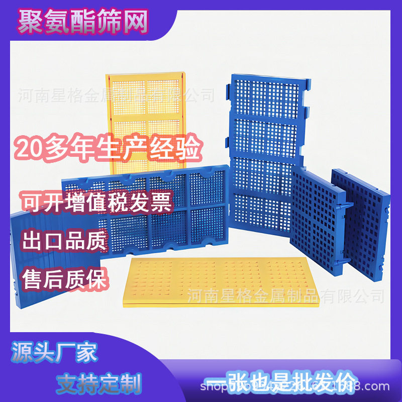 聚氨酯筛网震动脱水棒条高频振动粉碎机洗煤脱水筛钢丝网网板厂家