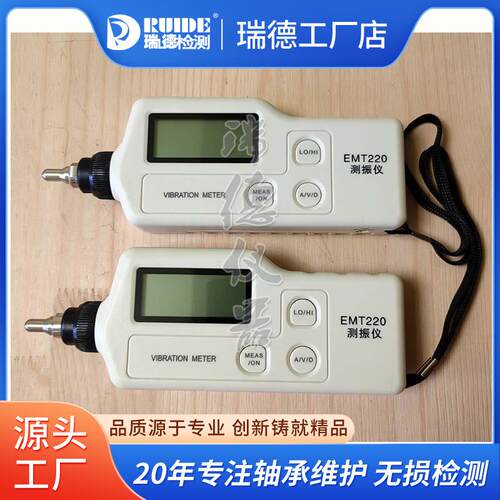 SDJ-7A便携式测振仪VM-8800/EMT220/RF-63A高精度分体式