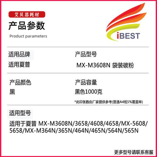 适用夏普MX-M3608N碳粉 MX-M364N365N 464N 465N 564N 565N进口粉