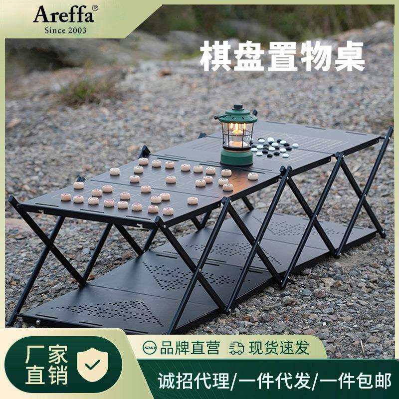 黑色多功能棋盘置物桌 可折叠收纳象棋围棋桌 户外露营游玩桌