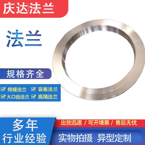 不锈钢法兰加工大型立车对外加工不锈钢C276 2205 2507蒙乃尔