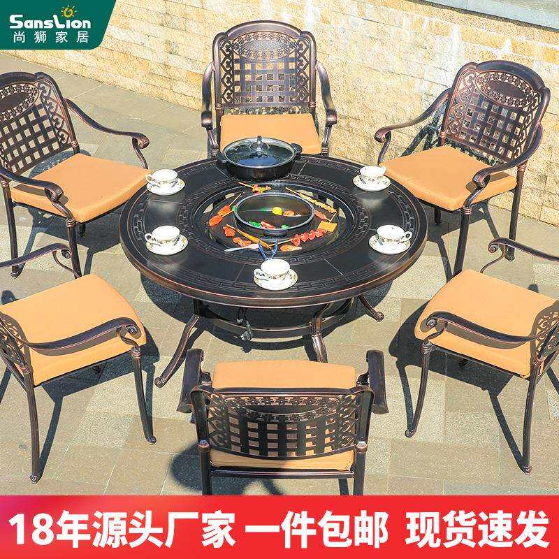 户外烧烤桌椅围炉煮茶餐桌椅家用铸铝防腐庭院别墅花园室外火锅桌
