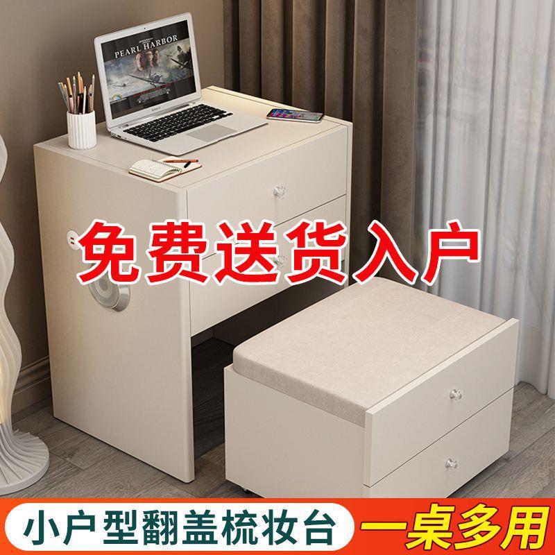 多功能梳妆台实木智能翻盖镜子现代简约小户型化妆桌挓寂风化妆台