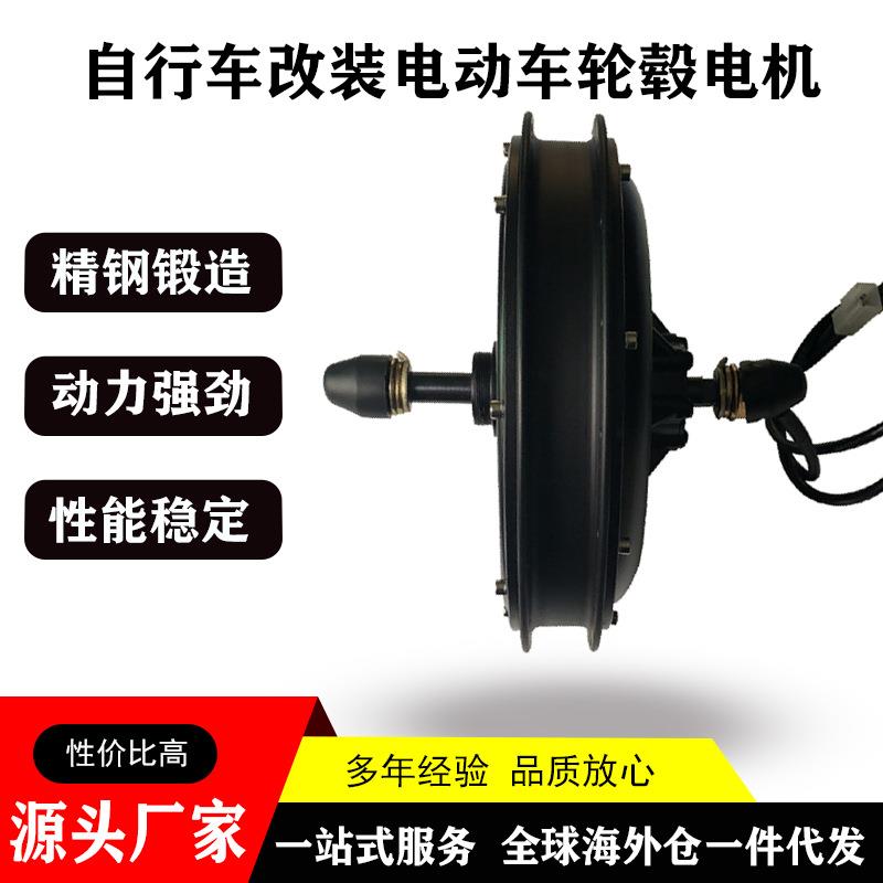 自行车改装马达山地205系列1500W无刷直流轮毂辐条电机