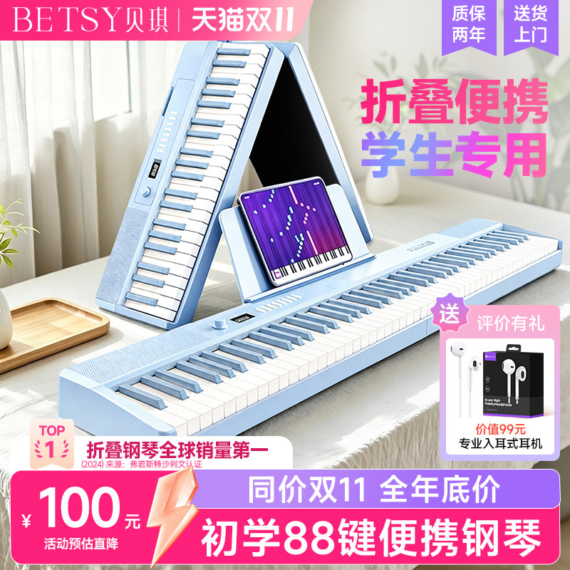 Qatlanan rəqəmsal piano, 88 klavişli, yeni başlayanlar üçün