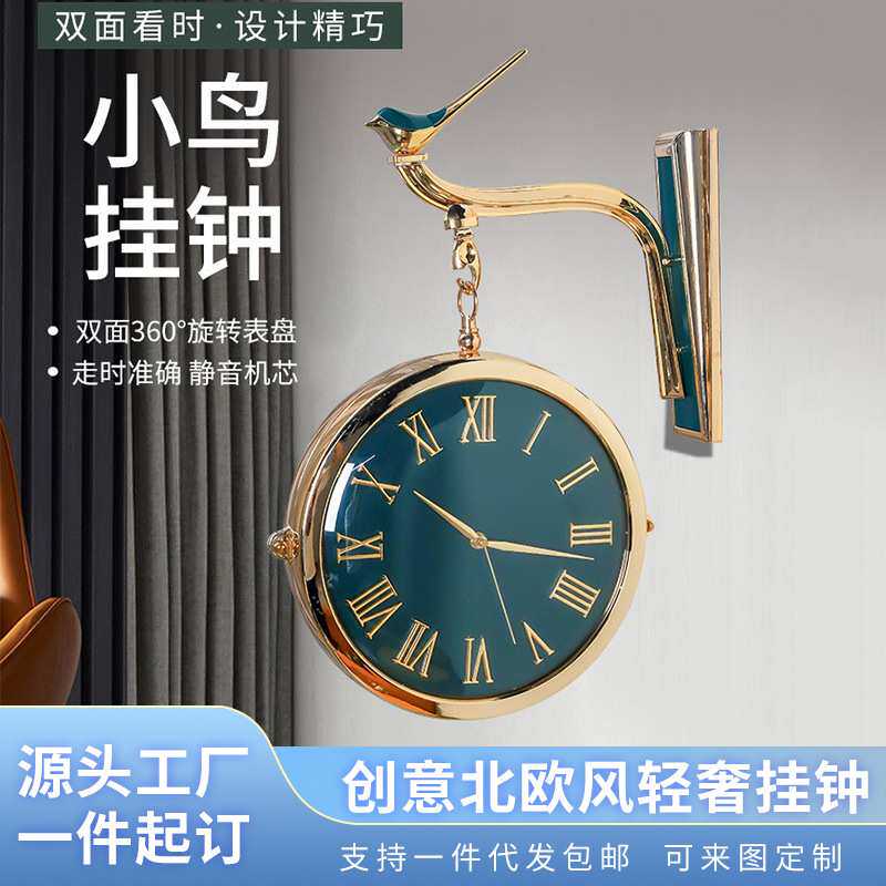 创意北欧轻奢小鸟双面挂钟客厅装饰办公室壁挂式静音时钟石英钟